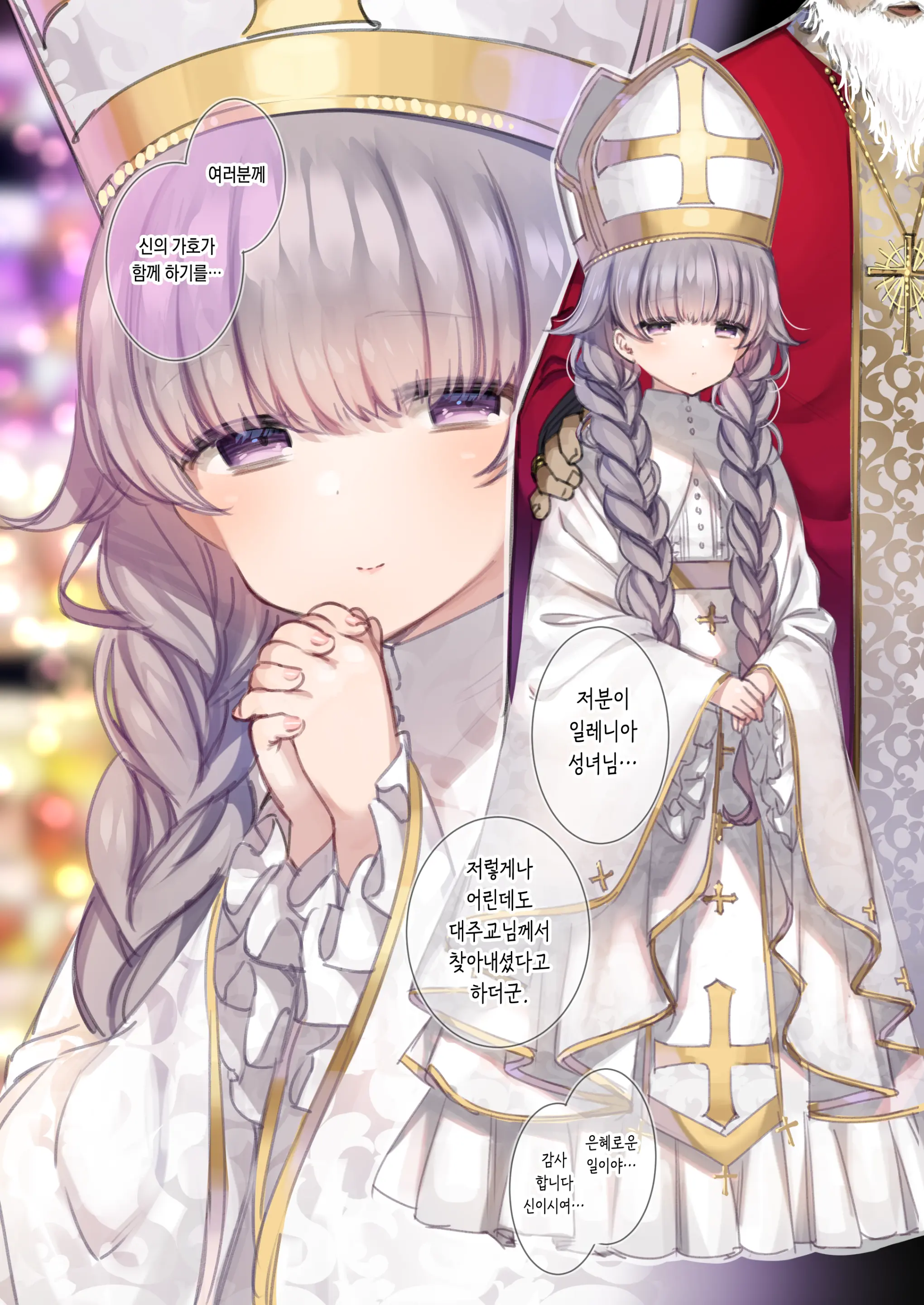 Rori Seijo-Sama To Yoru No Gohoshi❤